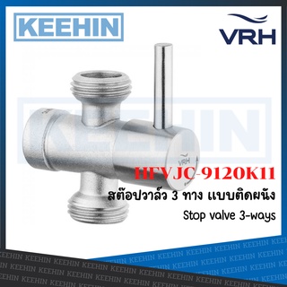 VRH HFVJC-9120K12 สต๊อปวาล์ว 3 ทาง แบบติดผนัง รุ่น BONNY Stop valve 3-ways series BONNY