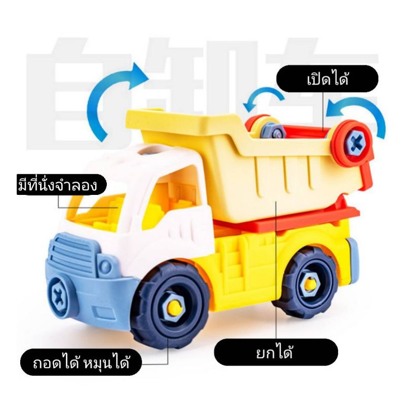 HOT รถของเล่นDIYก่อสร้างคันใหญ่พร้อมอุปกรณ์ช่าง รถถอดประกอบได้ ของเล่นเสริมพัฒนาการ