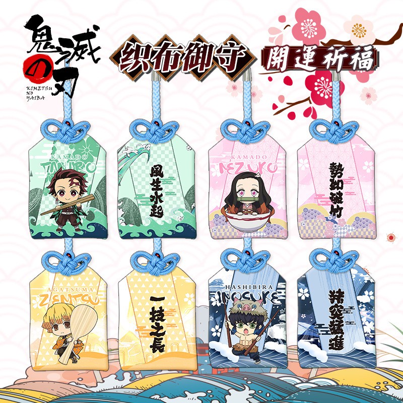 เครื่องราง 19 แบบ ดาบพิฆาตอสูร Demon Slayer Kimetsu no Yaiba keychain ทันจิโร่ เนสึโกะ พวงกุญแจ