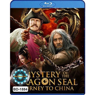 Bluray หนังใหม่ เสียงไทยมาสเตอร์ Journey To China The Mystery Of Iron Mask อภินิหารมังกรฟัดโลก