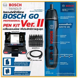 Bosch ไขควงไฟฟ้าไร้สาย รุ่น Bosch GO KIT  Version IIพร้อม ชุดหัวไขควง 32ชิ้น และข้อต่อหัวไขควง