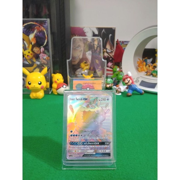 โยวาชิ GX ระดับ HR AS2b 197/171 Pokemon TCG THAILAND