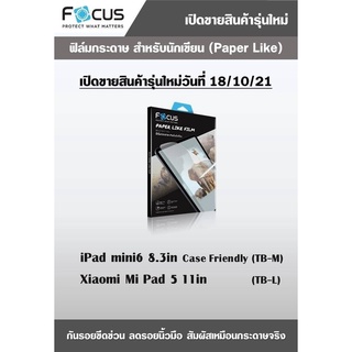 Apple iPad Mini 6 8.3 in Focus  Film Paper Like ฟิล์มกระดาษสำหรับวาดเขียน กันลอย ลดลอยนิ้วมือ (ของแท้ 100%)