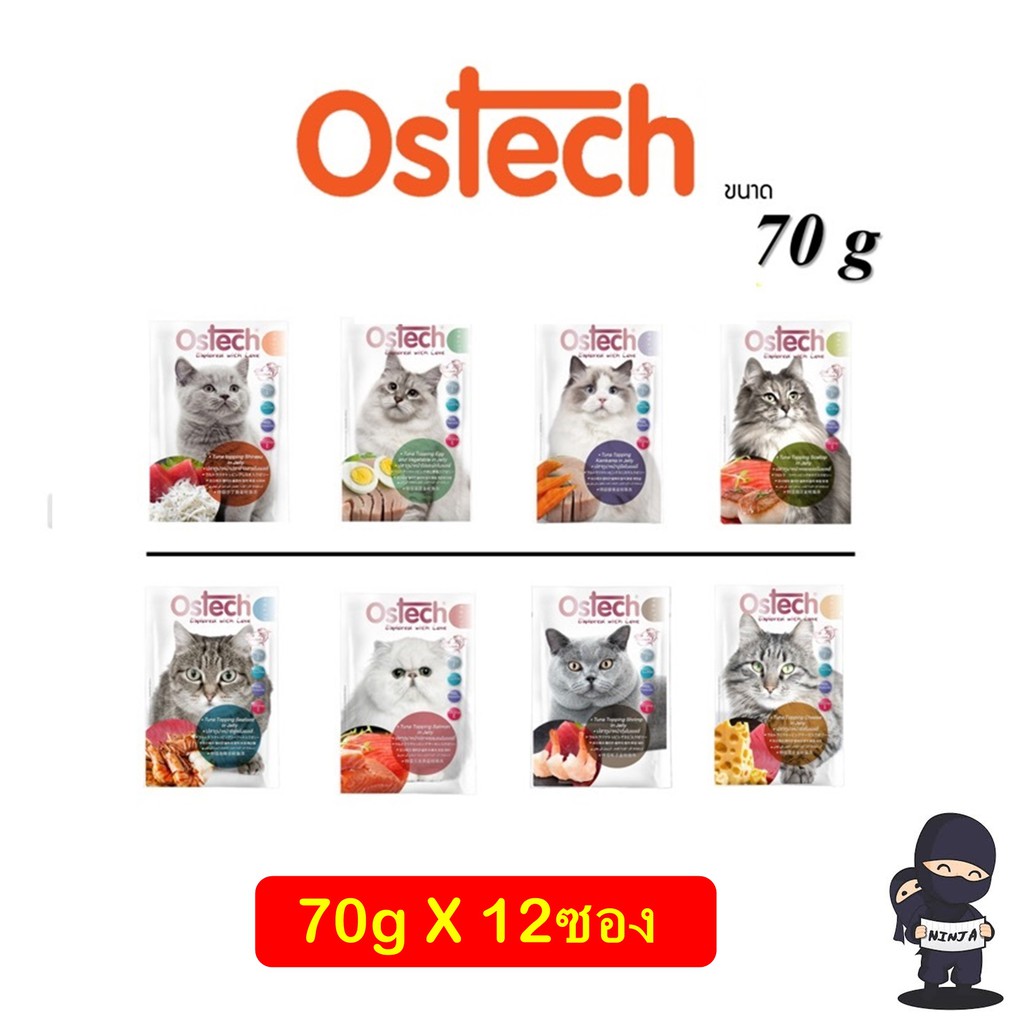 ยกโหล Ostech อาหารซองแมวออสเทค อัลตร้า 70 กรัม X 12ซอง