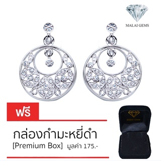 Malai Gems ต่างหูเพชร เงินแท้ Silver 925 เพชรสวิส CZ เคลือบทองคำขาว รุ่น 11006942  แถมกล่อง ต่างหูCZ ต่างหูเงินแท้