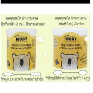 ราคาMoby สำลีก้านกระดาษชนิดหัวเล็ก&หัวใหญ่ Baby Moby Cotton