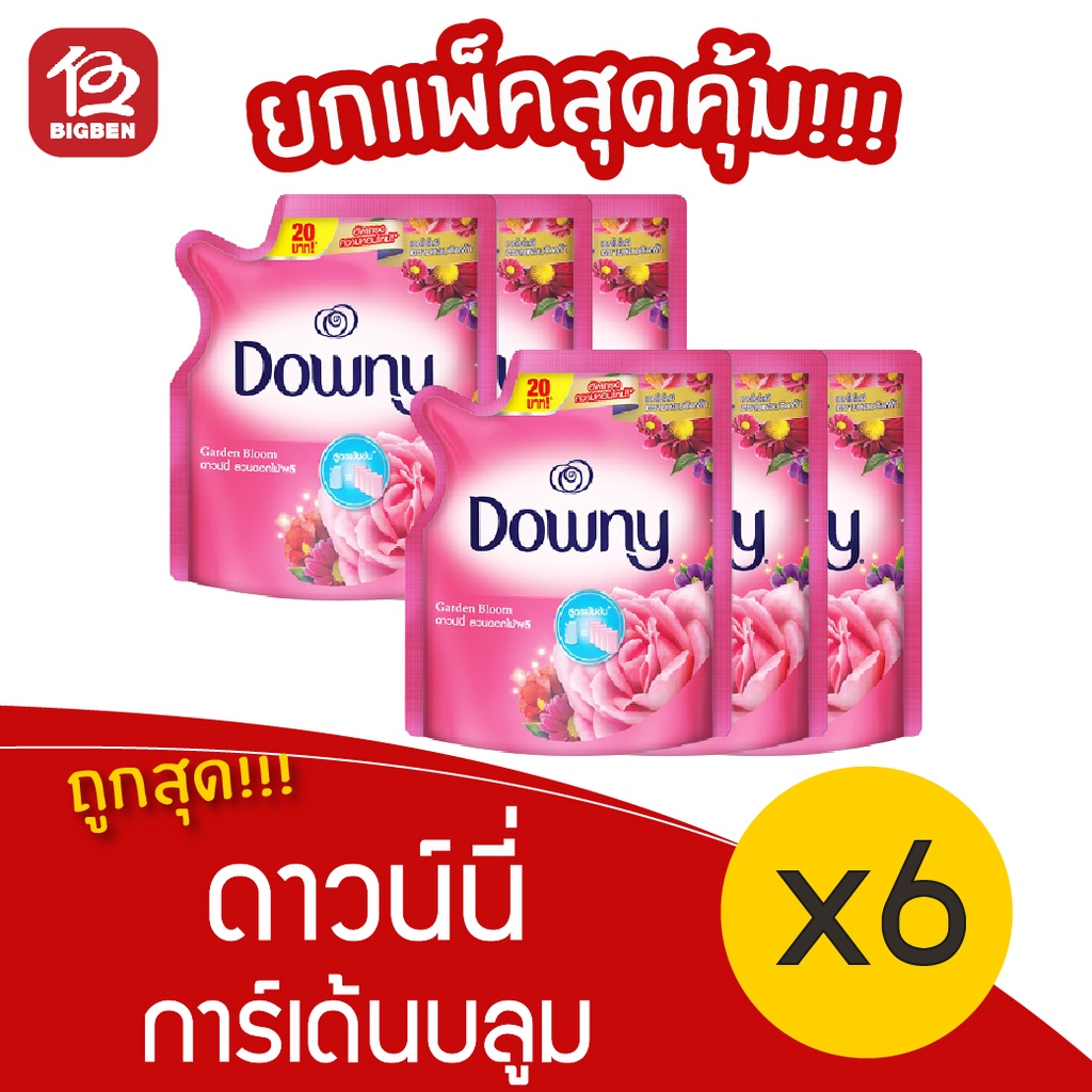 [แพ็คคู่] Downy ดาวน์นี่ น้ำยาปรับผ้านุ่ม 950 มล.  x 2 ถุง