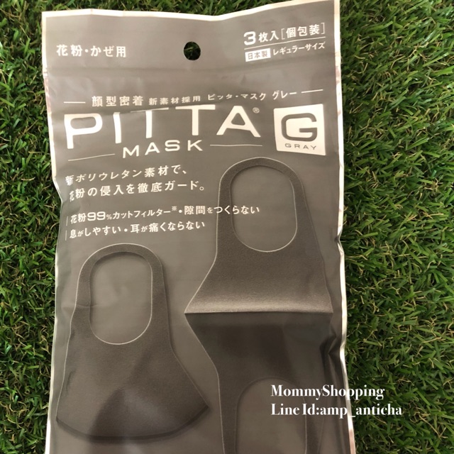 Pitta Mask ของแท้จากญี่ปุ่น