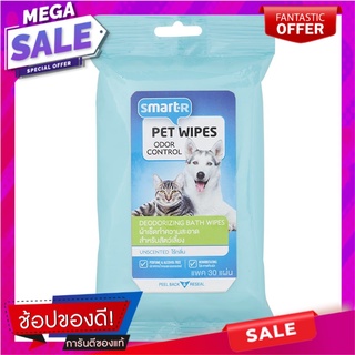 สมาร์ทเตอร์ผ้าเช็ดทำความสะอาดสำหรับสัตว์เลี้ยง แพค 30แผ่น Smarter Pet Wipes, Pack of 30 Sheets