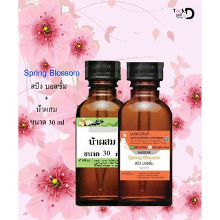 หัวเชื้อน้ำหอมพร้อมน้ำผสม กลิ่น สปิง บอสซั่ม (Spring Blossom) ขนาด 30 cc