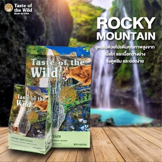 อาหารแมว Taste of the Wild Rocky Mountain 680g (Roasted Venison &amp; Smoked Salmon)(1 แถม 1)