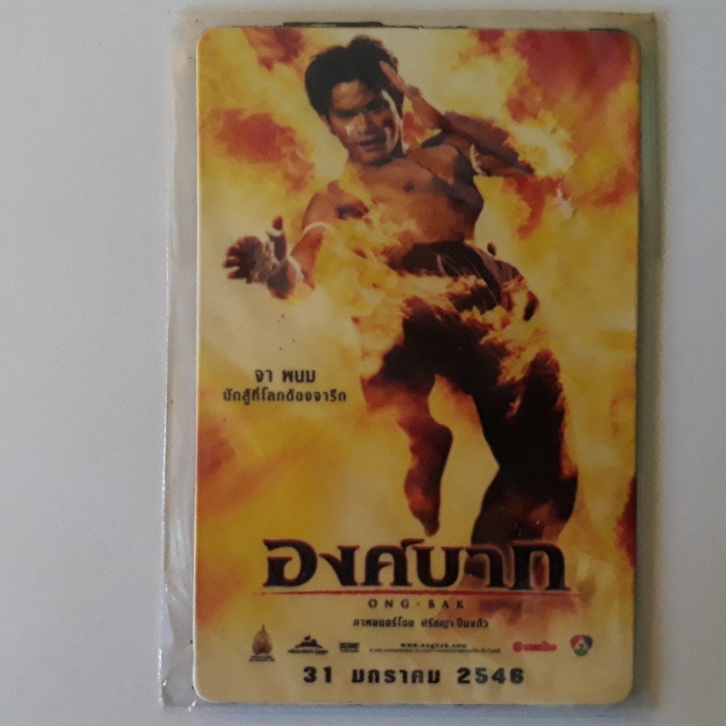 [ของสะสม] แม่เหล็กติดตู้เย็นของที่ระลึกหน้าโรงหนัง SF Cinema City โปสเตอร์ภาพยนตร์ องค์บาก จา พนม