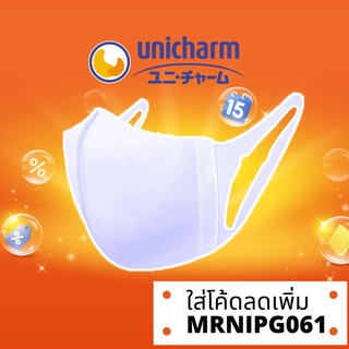 หน้ากากอนามัย Unicharm 3D(ยูนิชาร์ม) กัน pm2.5 กันไวรัส มี 3 ขนาด ให้เลือก เล็ก กลาง ใหญ่ ของแท้