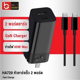 [672บ. โค้ด 15DD911] ZMI HA729 หัวชาร์จเร็ว GaN 65W รองรับชาร์จเร็ว PD 2 พอร์ต USB A &amp; Type C สำหรับโน้ตบุ้ค