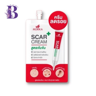 (1ซอง) Morika Scar Cream โมริกะ สการ์ ครีม #ครีมลดรอยสูตรเข้มข้น 5กรัม