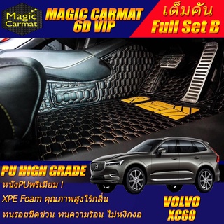 Volvo XC60 2017-รุ่นปัจจุบัน Full Set B (เต็มคันถาดท้ายรถ B) พรมรถยนต์ Volvo XC60 พรม6D VIP High Grade Magic Carmat