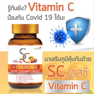 SC วิตามินซี 700 mg. 80 เม็ด