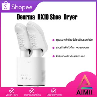 Deerma Dem-HX10 Intelligent Multi-Function เครื่องเป่ารองเท้าอ เครื่องขจัดความชื้นรองเท้า