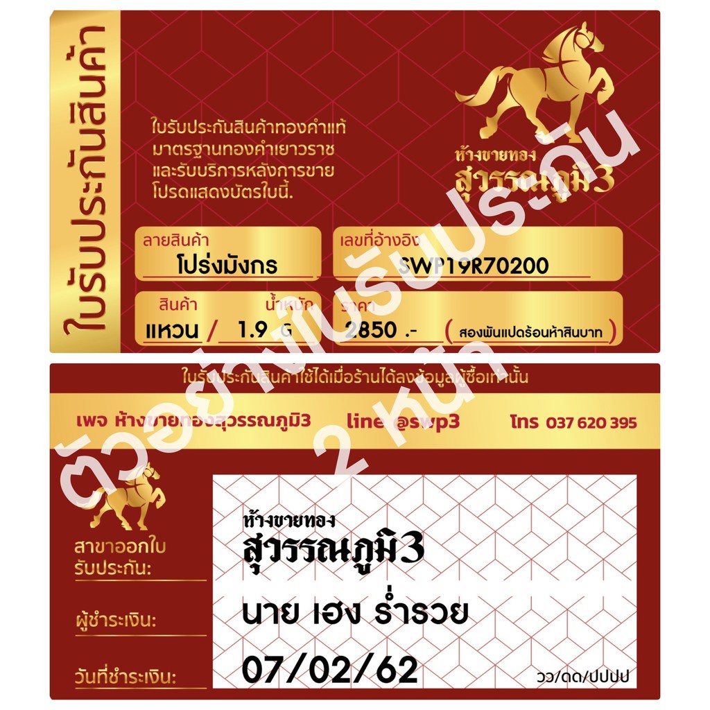 ผ่อน 0% สูงสุด 10 เดือน สร้อยคอทองคำแท้ น้ำหนัก 2 สลึง ทองคำแท้ 96.5% ลายเบนซ์ ราคาโดนใจ ลวยลายมาตราฐาน