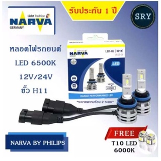 NARVA หลอดไฟหน้ารถยนต์ ขั้ว H7 +150% LED 6500K (12V และ 24V) RANGE PERFORMANCE แถมฟรี LED T10 CTR