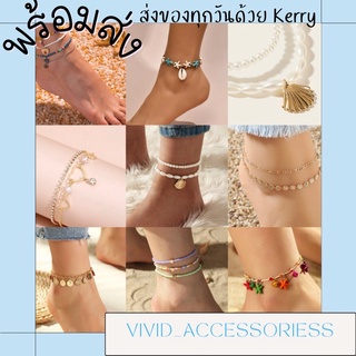สร้อยข้อเท้าประดับมุกขาวกับจี้หัวใจพร้อมส่ง