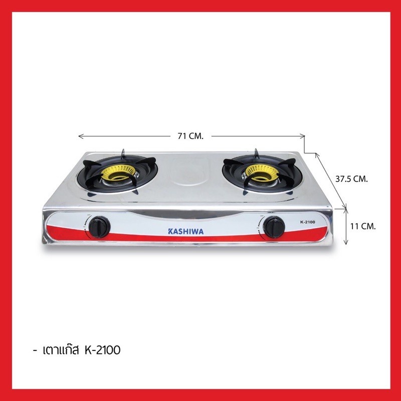 ❖✅ค่าส่งถูกกว่า✅ K2100 KASHIWA รุ่น K-2100 เตาแก๊ส เตาแก๊ส 2 หัว หัวสแตนเลส