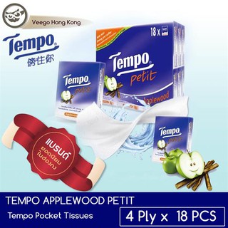 กระดาษเช็ดหน้า Tempo Petit Apple wood ทิชชู่หอมเกินต้าน กลิ่นยอดนิยมตลอดกาล ของแท้นำเข้าจากฮ่องกง