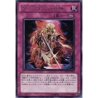 DREV DREV-JP072Rare Amazoness Obstinacy Duelist Revolution Rare DREV-JP072 0807013087038