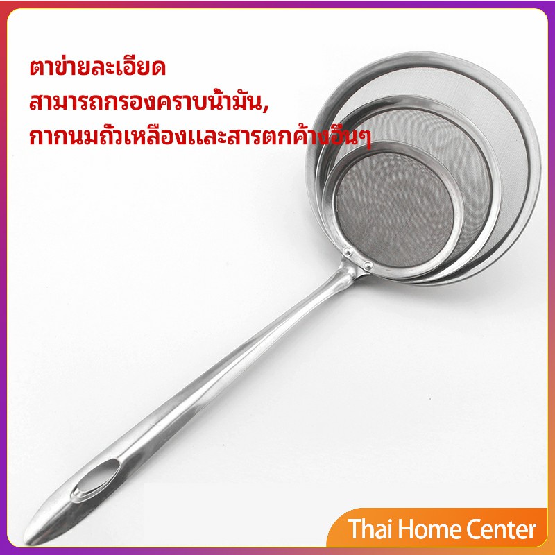 กระชอนตักฟอง ช้อนตักกากอาหาร ดักไขมัน กระชอน filter spoon รูปที่ 3