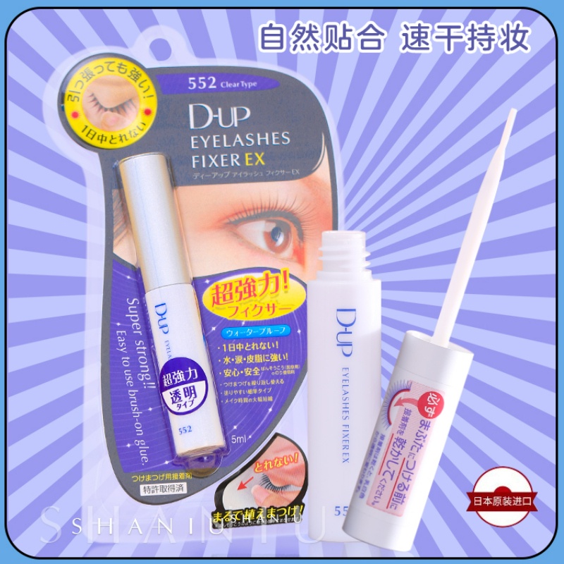 Dup Hypoallergenic Long-acting Quick-drying Sticky Strong False Eyelashes กาว 552 5ml Strong Type 552