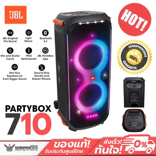 ลำโพงปาร์ตี้ JBL PARTYBOX 710 IPX4, เชื่อมต่อลำโพง 2 ตัวได้