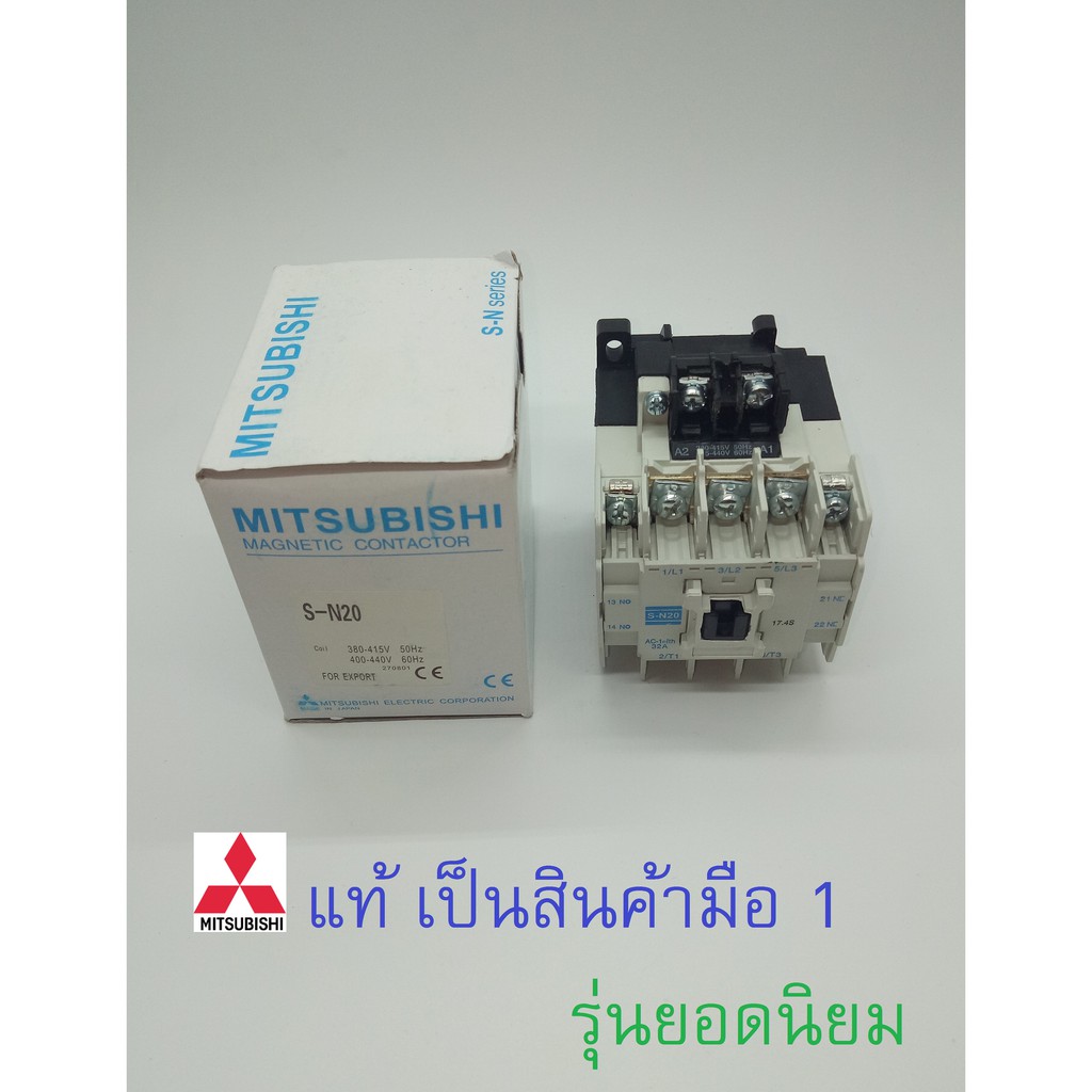 MITSUBISHI แมกเนติก คอนแทกเตอร์ S-N20 Magnetic Contactor Coil 380V ( คอยล์ 380 V )