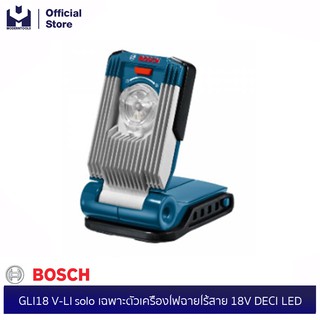 BOSCH GLI18 V-LI solo เฉพาะตัวเครื่องไฟฉายไร้สาย 18V DECI LED #0601443400| MODERTOOLS OFFICIAL