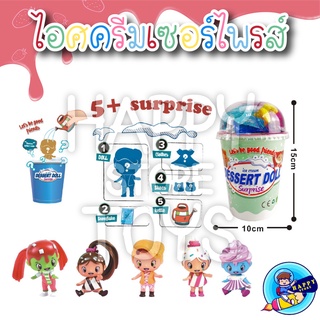 ของเล่นไอศกรีมเซอร์ไพรส์ มี 4 สี (สุ่มสี)