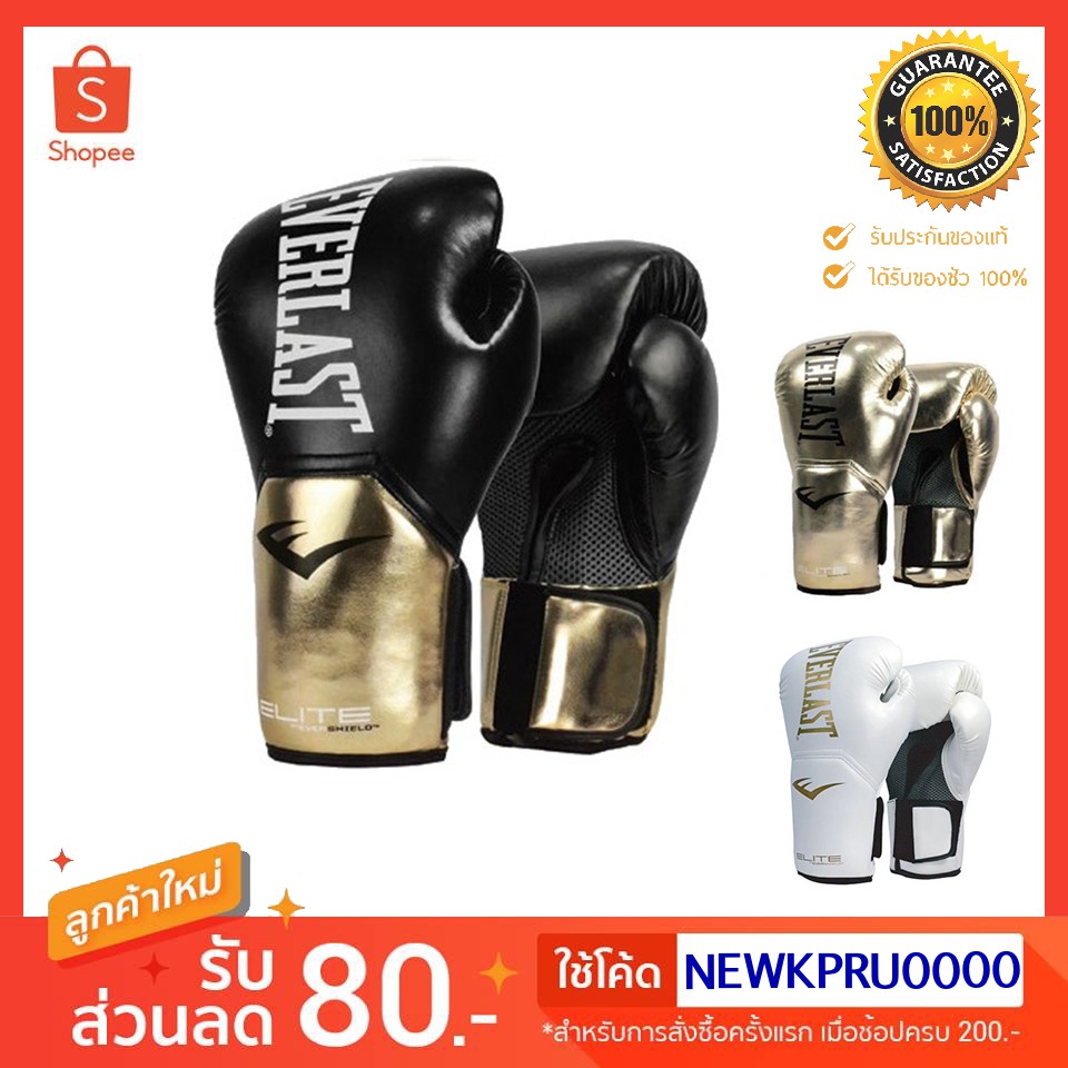 นวม Everlast Boxing Gloves ProStyle P00SM12BG 12Oz