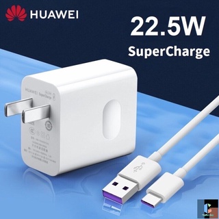 ชุดชาร์จ Huawei Super Charge 22.5W 9V-5A หัวชาร์จ+สายชาร์จ Type-C 5A. ชุดชาร์จเร็ว ชาร์จด่วน P20,P20Pro,Mate9,Mate10