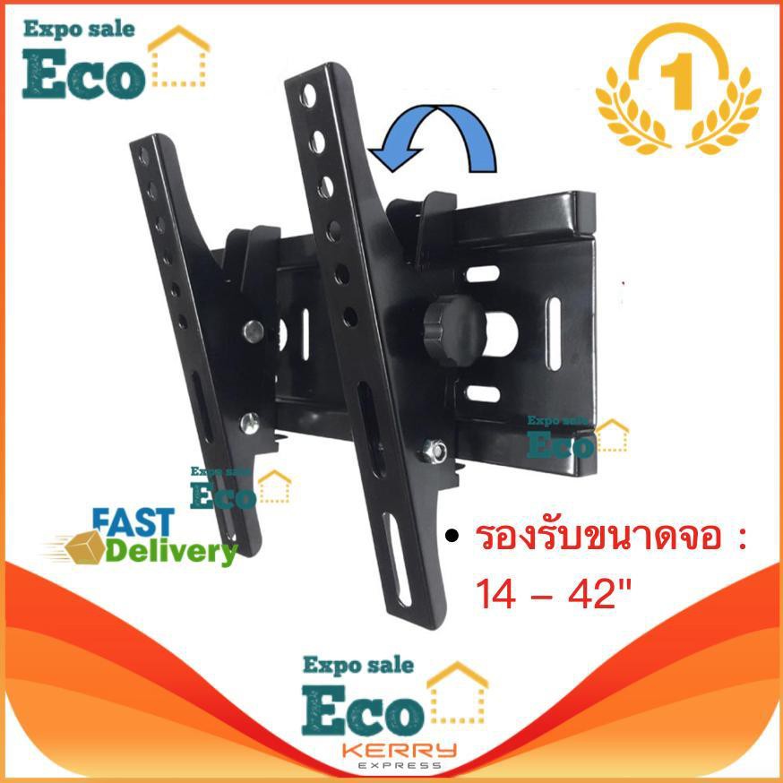 Eco Home ขาแขวน LED ขนาด 14-42 นิ้ว (ติดผนัง, ปรับก้มเงยได้) รูหลังทีวีไม่เกิน 20x20 ซ.ม. Eco27