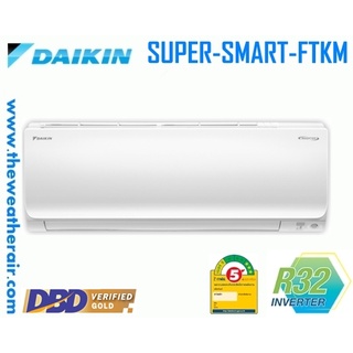 แอร์ Daikin ติดผนังอินเวอร์เตอร์ เบอร์ 5 น้ำยา R32 รุ่น FTKM ขนาด 9,200BTU-24,200BTU