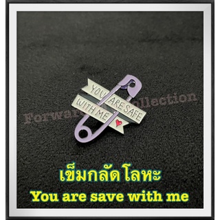 [พร้อมส่ง] เข็มกลัดโลหะรณรงค์การป้องกันตนเองและผู้อื่น "You are save with me" ให้ปลอดภัยจากโควิด-19, เข็มกลัด Save COVID