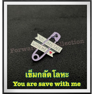 [พร้อมส่ง] เข็มกลัดโลหะรณรงค์การป้องกันตนเองและผู้อื่น "You are save with me" ให้ปลอดภัยจากโควิด-19, เข็มกลัด Save COVID