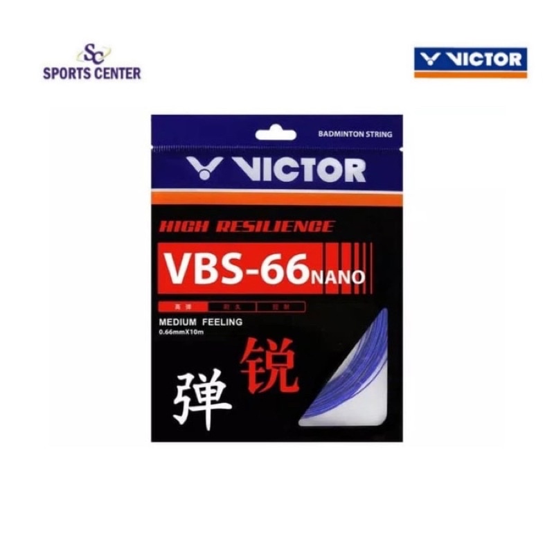 Victor VBS66 / VBS-66 / VBS 66 สายแบดมินตันนาโน