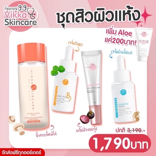 ชุดบำรุงผิว ลดสิว วิกกาสกินแคร์  pico+B3+AMC+Hyaserum