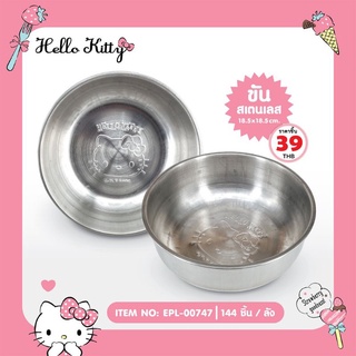 ขันสแตนเลส ปั้มลายนูน Hello Kittyใช้สำหรับใส่น้ำแช่ตู้เย็น