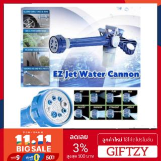 EZ JET WATER CANNON 8 in 1 หัวฉีดน้ำแรงสูง