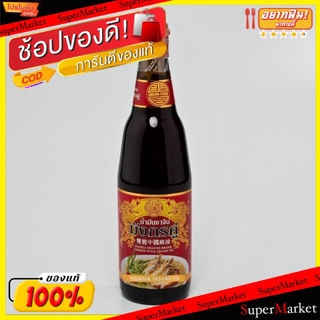 💥โปรสุดพิเศษ!!!💥 น้ำมันงาจีน ตรามังกรคู่ ขนาด 630ml/ขวด วัตถุดิบ, เครื่องปรุงรส, ผงปรุงรส