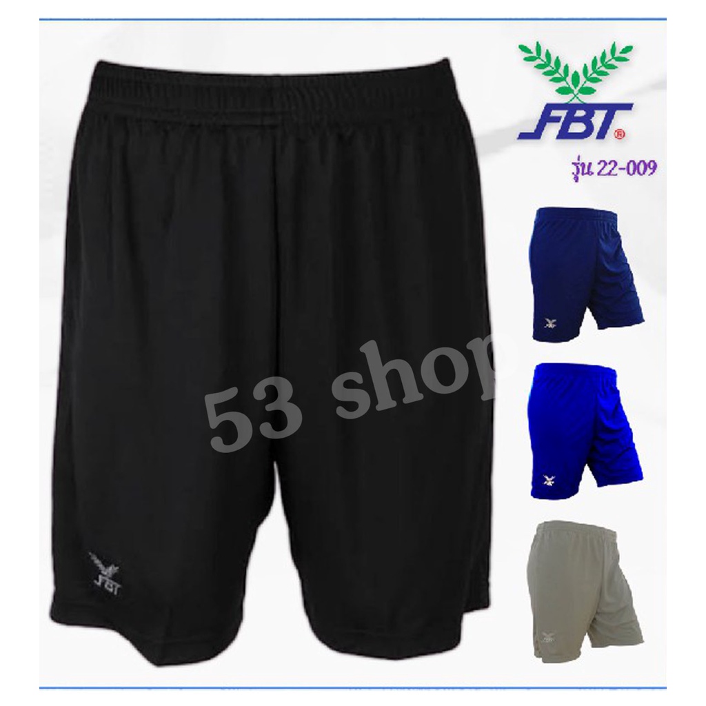 กางเกงกีฬาขาสั้น FBT สีล้วน รุ่น 22-009/B2B222
