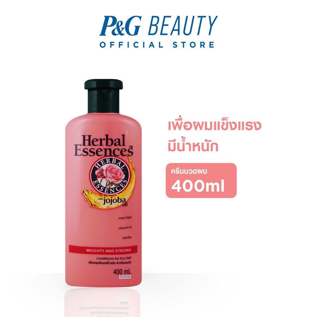 Herbal Essences เฮอร์บัล เอสเซนส์ ครีมนวดผมเพื่อผมแข็งแรงมีน้ำหนัก 400 มล.|Weighty & Strong Conditio
