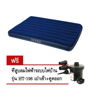 Intex ที่นอนเป่าลม 5 ฟุต ควีน 152x203x22 ซม. รุ่น 68759 (Blue) ฟรี ที่สูบลม