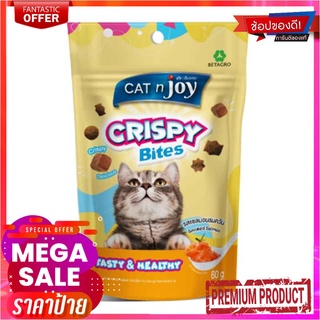 แค็ทเอ็นจอย คริสปี้ไบทส์ ขนมแมว รสแซลมอนรมควัน 60 กรัมCAT n Joy Crispy Bites Cat Snack Smoked Salmon Flavor 60g