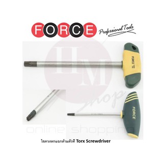 FORCE Taiwan ไขควงท็อก ไขควง 6 แฉก ด้ามตัวที Torx Type T-handle T5 T6 T7 T8 T9 T10 T15 T20 T25 T27 T30 T40 T45 T50 T55